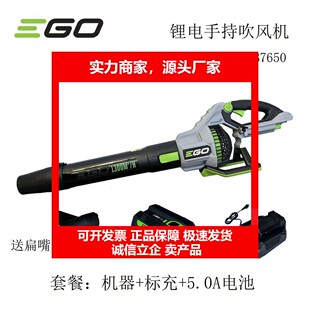 EGO吹风机LB7650E锂电无刷强力手持洗车吹水环卫物业保洁道路吹雪