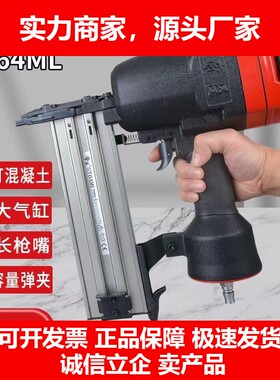 长嘴钢钉枪ST64ML多用途加尖嘴F30直钉枪边龙骨吊顶木工装修