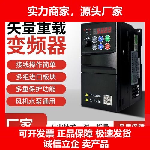 530三相变频器0.752.245.57.5KW风机恒压供水调速器