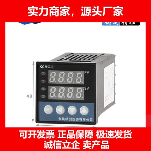 余姚精创仪表KCMA-91WARS输入4-20mA控制输出带通信温控仪表