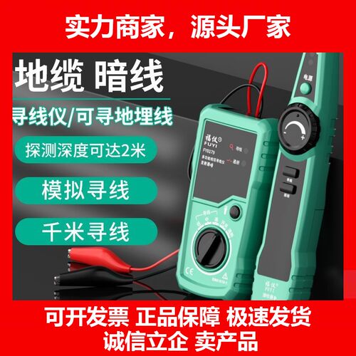 地缆寻线仪墙体探测仪多功能电工暗线寻线仪测线器抗干扰