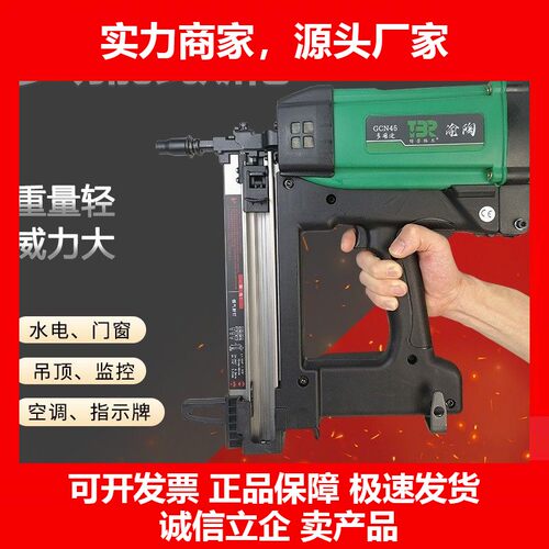 水电工瓦斯射钉抢瓦斯枪射钉电动瓦斯钢钉枪瓦丝气钉枪瓦斯抢