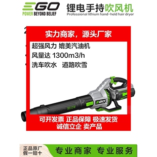 EGO新款锂电强力手持吹风机LB7650E洗车吹水环卫物业保洁道路吹雪