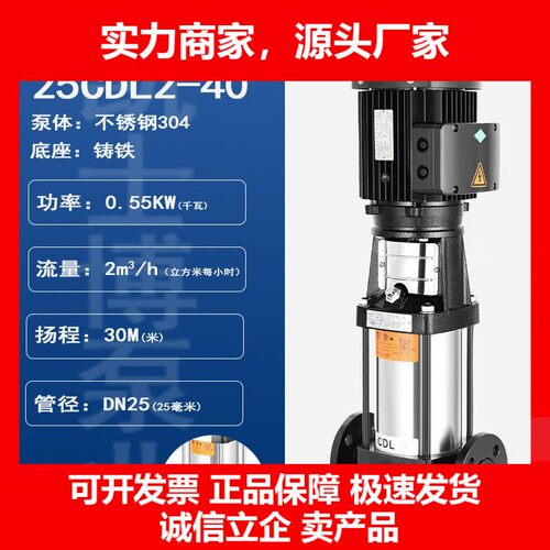 CDLF立式多级不锈钢离心泵管道耐腐蚀冷热水高扬程增压循环泵三