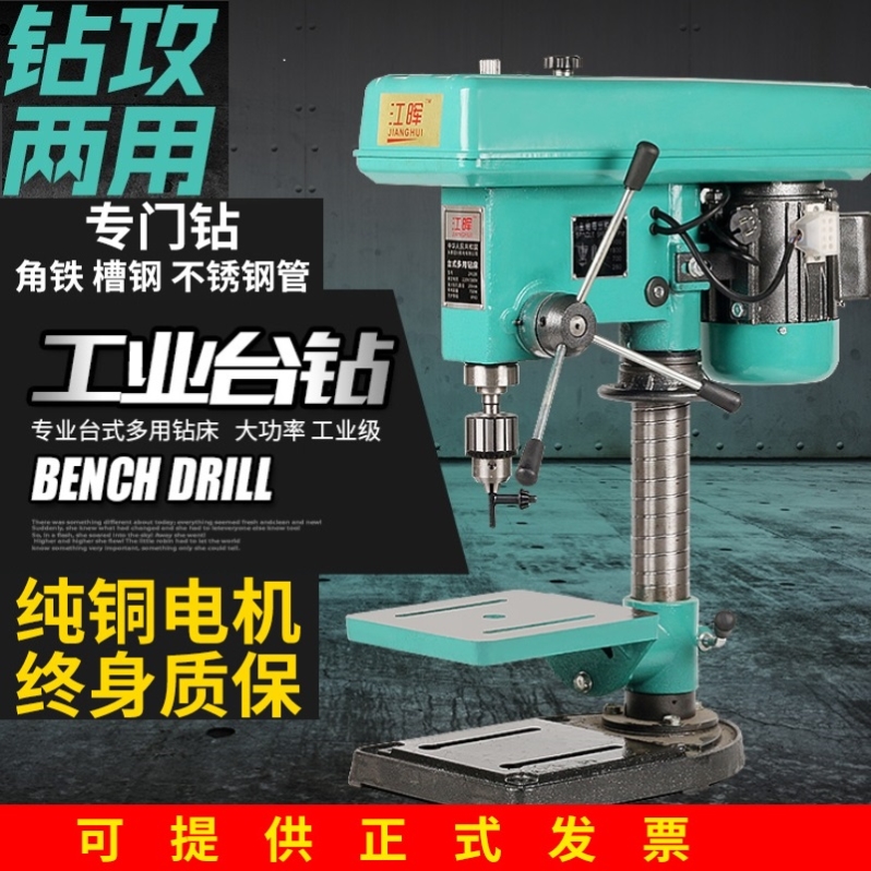 台钻小型220v380V工业级高精度钻床家用多功能电钻铣攻一体三用钻