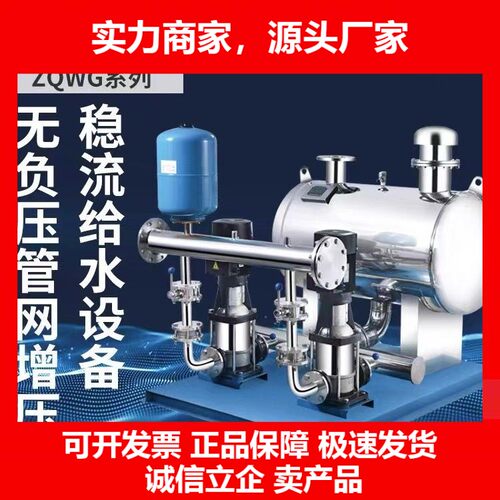 无负压恒压变频供水设备工地临时小区加压增压二次不锈钢增压水泵