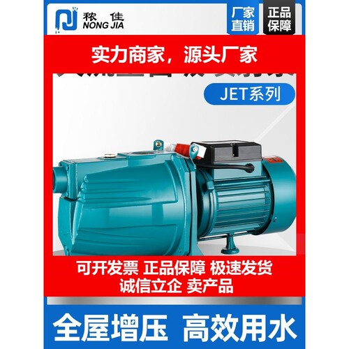 220V自吸泵喷射泵家用全自动自来水吸水泵抽井水增压泵静音抽水