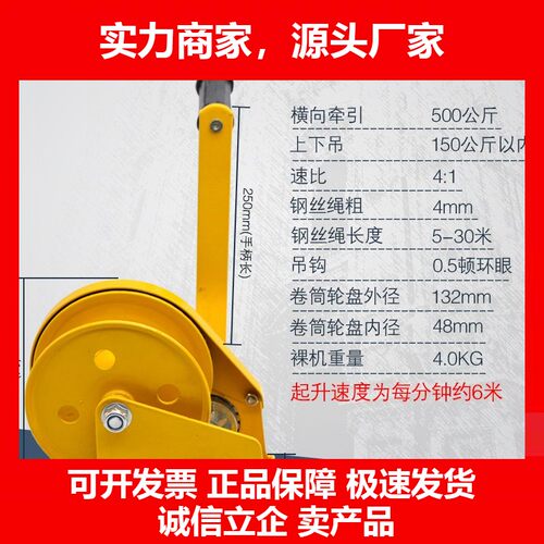 手动绞盘双向自锁式手摇卷扬牵引葫芦小型家用绞车起重机升降吊机