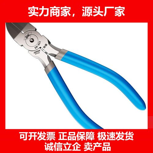 钨钢水口钳特级不锈钢电子水口钳剪线合金钢工业级手工斜口钳子