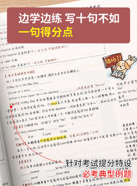 学霸笔记小学全套知识大全六年级上下册小升初系统总复习资料黄冈三四课堂笔记数学公式大全必刷题人教版真题卷英语文知识点汇总多