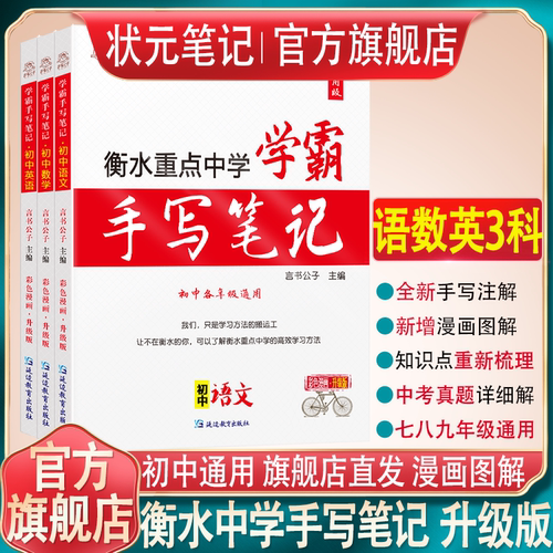 初中数学重点知识价格 初中数学重点知识图片 星期三