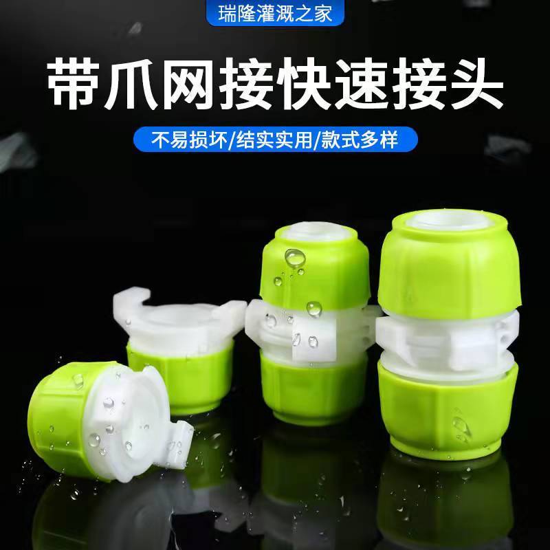 家用软水管快接头花园塑料水管