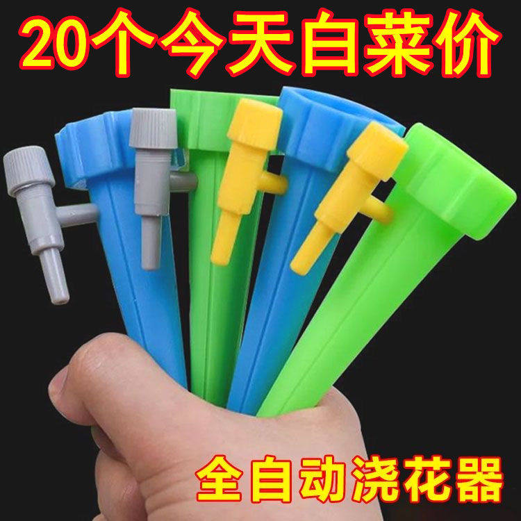 自动浇花器懒人浇花神器自动滴水器滴灌浇水器渗水器定时调节浇花