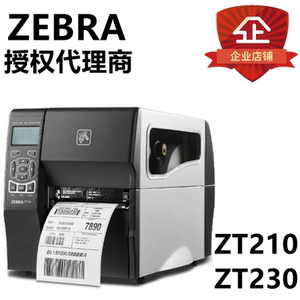 ZEBRA斑马ZT210/ZT230 203 300DPI工业级条码打印机不干胶标签机