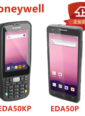Honeywell霍尼韦尔EDA50KP/EDA50P/EDA51/EDA51K数据采集器PDA
