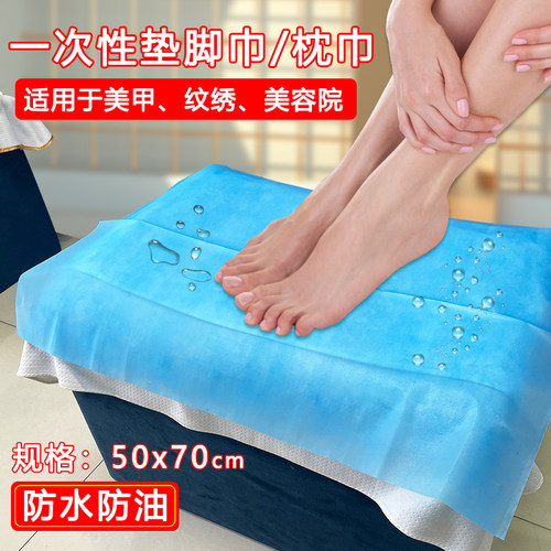 一次性垫脚巾加厚防水美甲