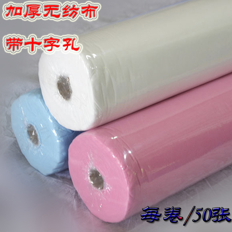 加厚一次性床单卷装筒美容院带十字孔开洞有无纺布透气理疗按摩床