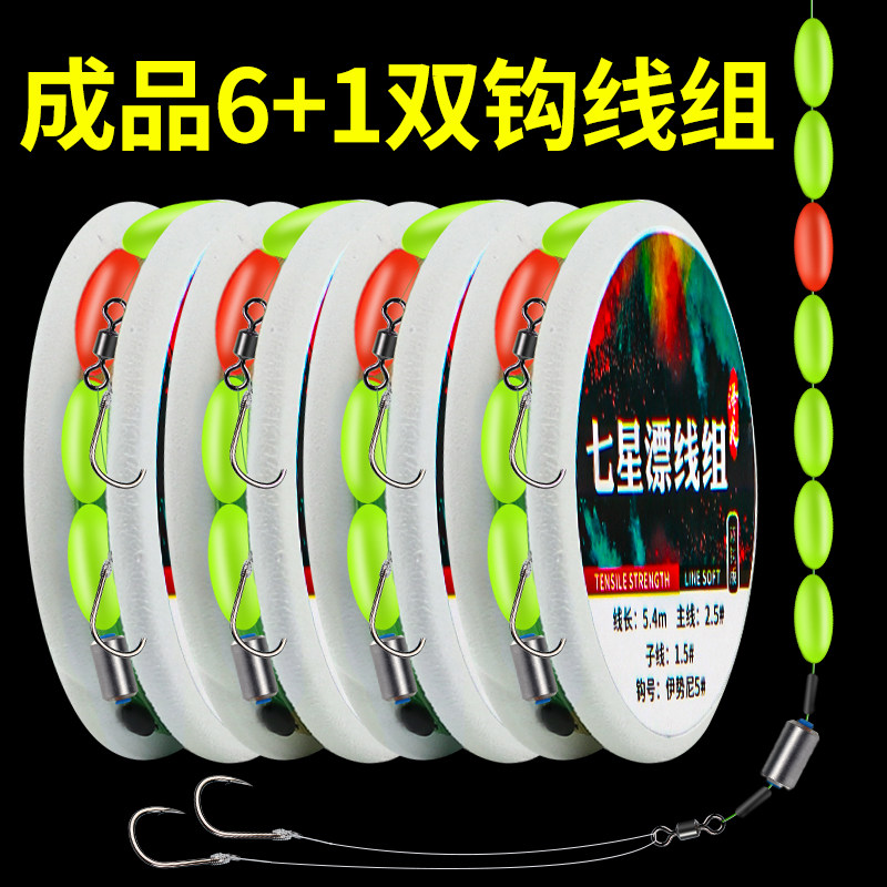 绑好的钓鱼线组7星七星漂线组