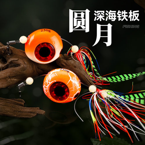 圆月炎月饵夜光饵海钓船钓黄鱼黑鱼钓组搭配胡须佬飘带改装铁板