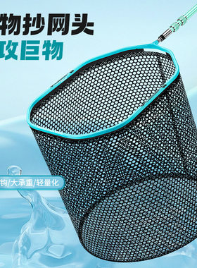 新款碳钛合金抄网头超轻防挂钩大物钓鱼加深巨物抄网捞鱼网兜