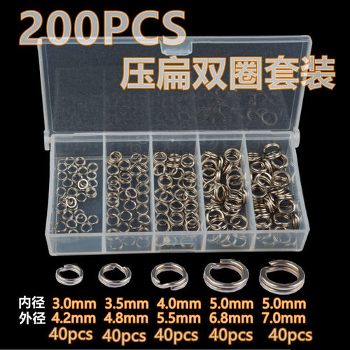 250/500PSC压扁双圈套装压扁路亚双圈打平连接环打扁O型环双圈
