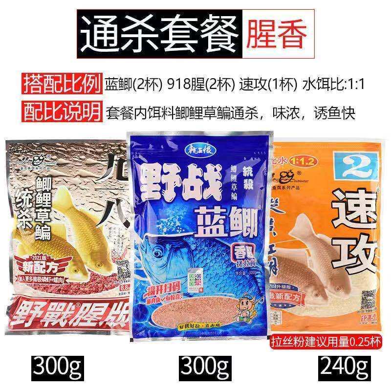 钓鱼老三样野钓通杀秋冬季鲫鱼鲤鱼饵料大全蓝鲫鱼饵龙王恨918新