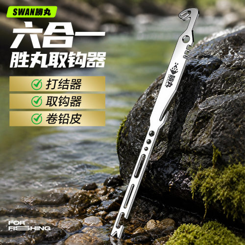 胜丸六合一多功能取钩器打结器钓鱼专用配件成品加硬不锈钢卷铅皮