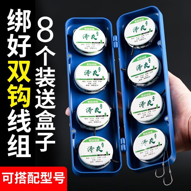 绑好的鱼钩双钩子线主线组鱼线