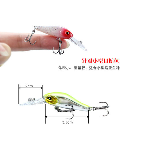 日本微物路亚饵马口饵长舌板缓沉小米诺3.5cm2.4g深潜米诺拟
