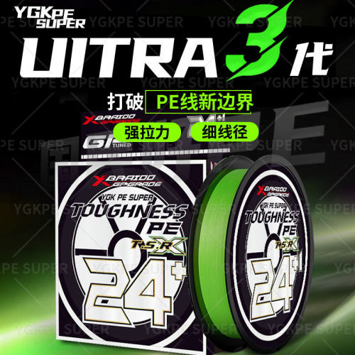 新款X24+1路亚专用pe线主线海钓鱼线正品强拉力顺滑远投耐磨巨物