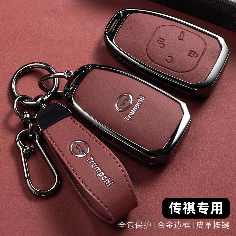 适用于汽车钥匙套E8E9 M6M8影豹GS3GS4GS8 ES9锁匙扣保护壳包