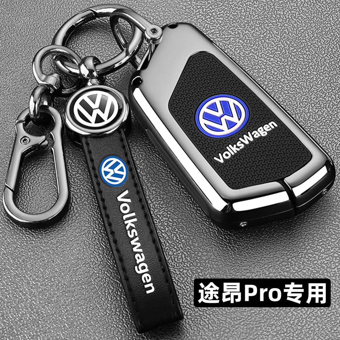2025款大众途昂pro钥匙套24/25新款途昂x车380/450专用金属扣壳包