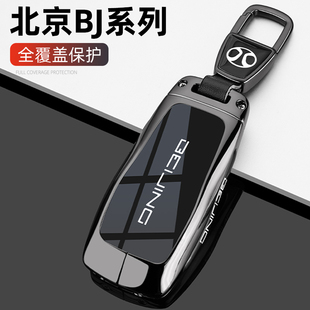 2024款北京bj30钥匙套24新款bj40专用BJ60/80/90汽车金属全包扣壳