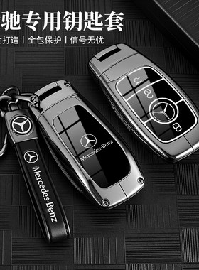 2021款奔驰S级钥匙套18-20款S350L/S450L/S320L汽车S560高档壳扣