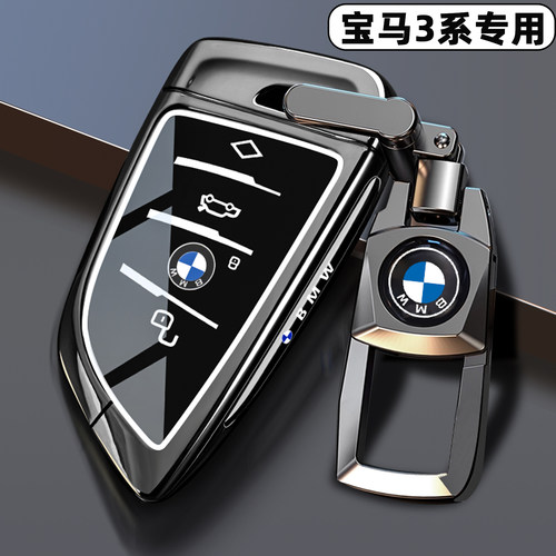 2025款宝马3系钥匙套20-21-22-23-24-25款325LI三系320LI车扣壳男