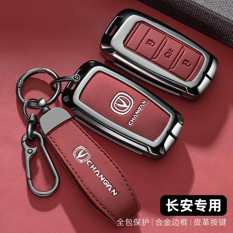 CS55PLUS钥匙套糯玉米老款逸动汽车CS35欧尚X7PLUS/ESTAR专用