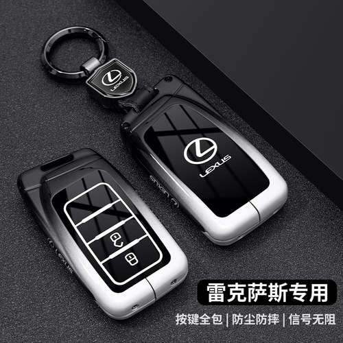 适用新雷克萨斯ES200钥匙套ES300H/RX350H/RX300/NX200/NX260男女