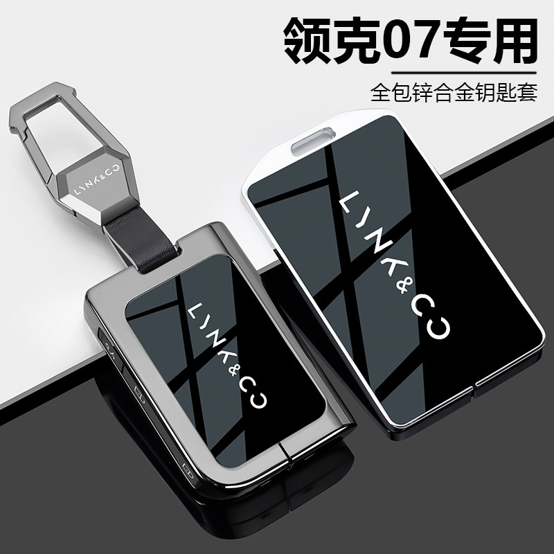 适用领克07卡片钥匙套25款03男生高级06emp汽车配件09壳扣05全包图片
