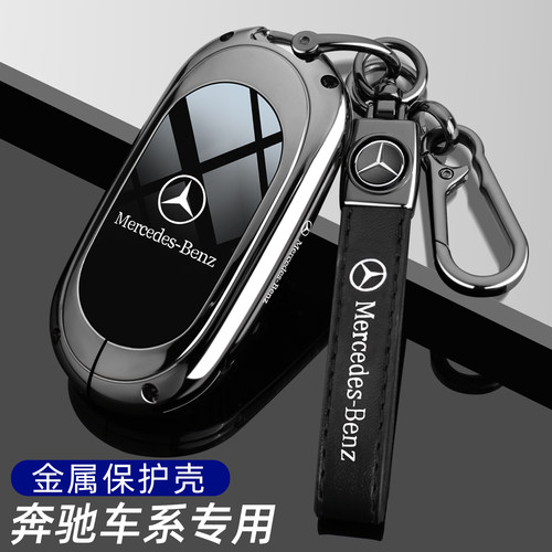 2024款奔驰EQE350钥匙套新款EQESUV汽车EQE500豪华版装饰男包壳扣
