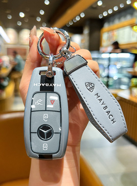 专用奔驰迈巴赫GLS480钥匙套GLS600 GLS450车S级S350高级壳赛道扣