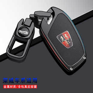 荣威i5钥匙套皮套rx5plus车max男i6扣D5X壳350女360科莱威保护套