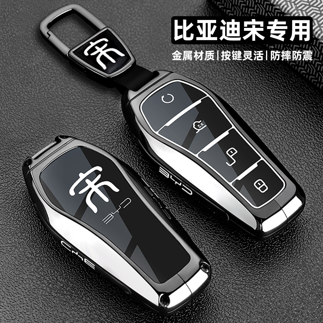 2025款比亚迪宋plus钥匙套plusdmi宋L卡片Pro壳prodmi车ev扣LDMi