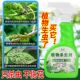 绿植杀虫剂家用室内无毒花土防虫杀虫卵通用花卉花草绿植除虫神器