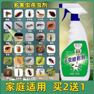 淼控驱杀虫剂水乳喷射剂气雾剂家用臭虫跳蚤尘螨虫灭蟑螂喷雾驱蚊