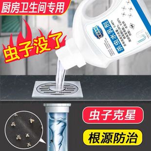 下水道杀虫剂厨房卫生间厕所除小飞虫蛾蚋蠓药管道地漏防驱虫除臭