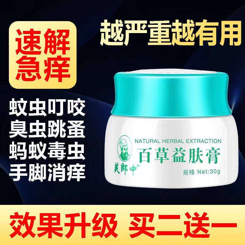 跳蚤药杀虫剂除跳蚤喷剂人床上家用灭跳骚猫狗室内去虱子药粉神器