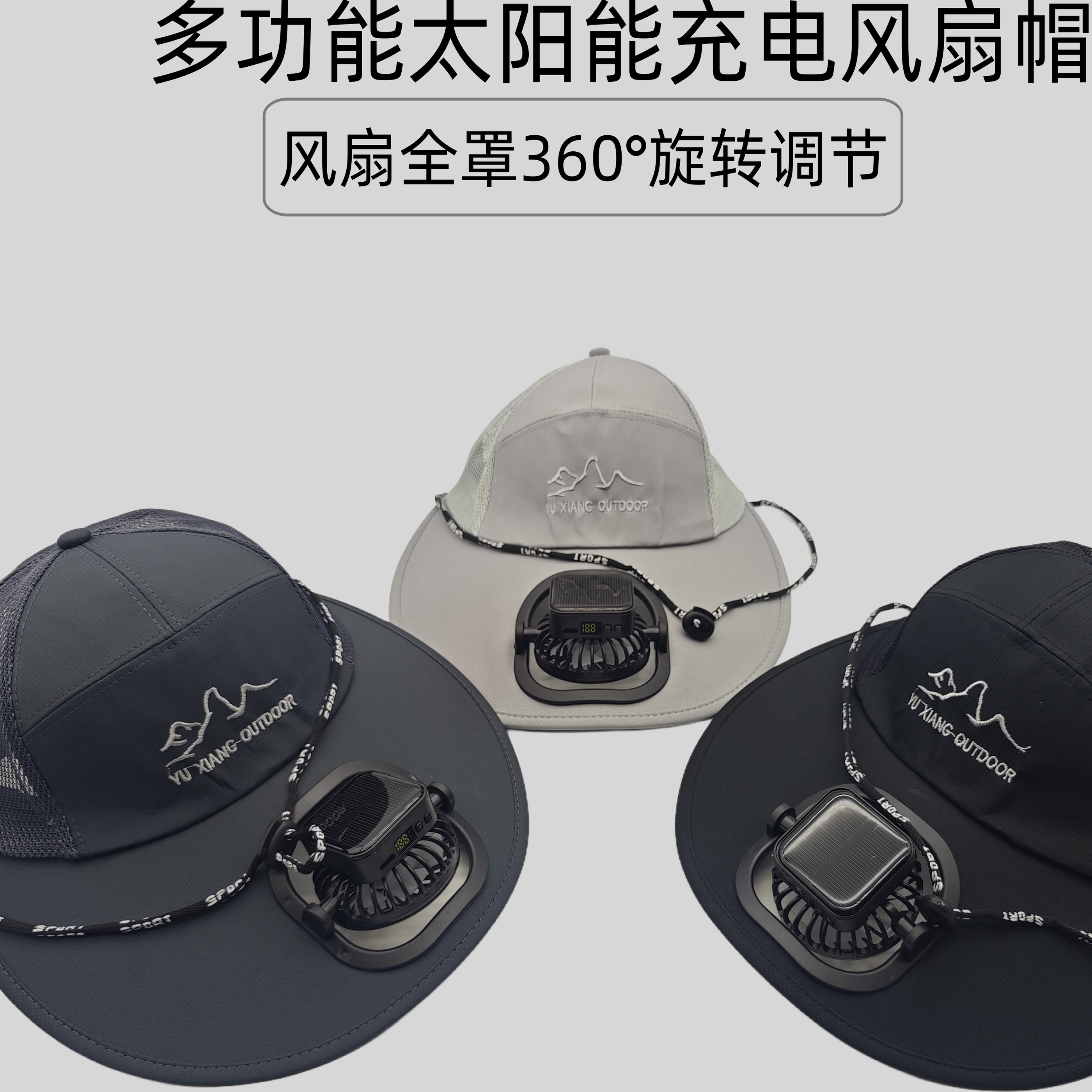 成人夏季太阳能充电带风扇帽子男女士透气网眼防晒户外遮阳