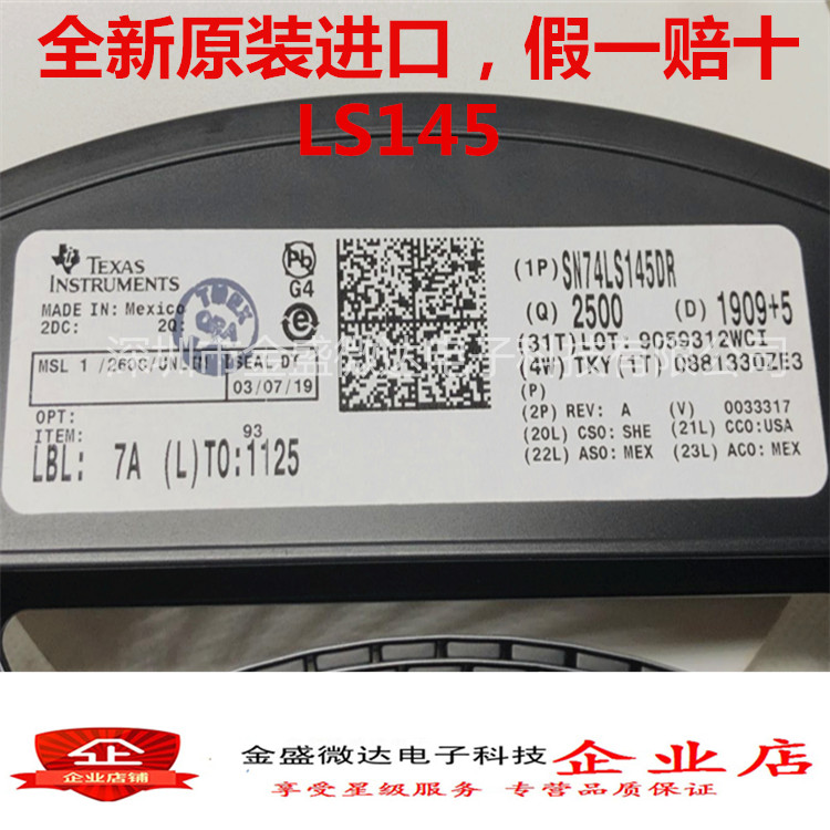 全新原装进口 SN74LS145DR  贴片SOP-16 十进制解码器芯片 LS145