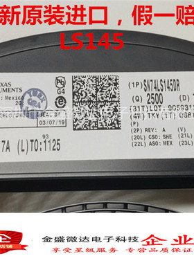 全新原装进口 SN74LS145DR  贴片SOP-16 十进制解码器芯片 LS145