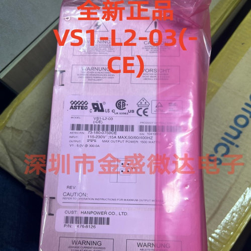 全新正品 VS1-L2-03(-CE)  雅达ASTEC